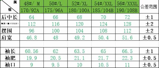 Monster stitching knitted down jacket size chart 683Fjl