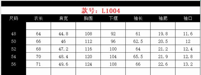 Lp wool coat autumn and winter new size chart! L1004