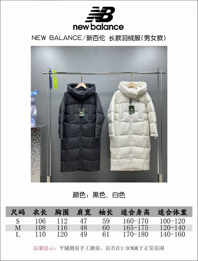 Genuine P-grade Nb long women's down jacket, large quilt. New Balance long down