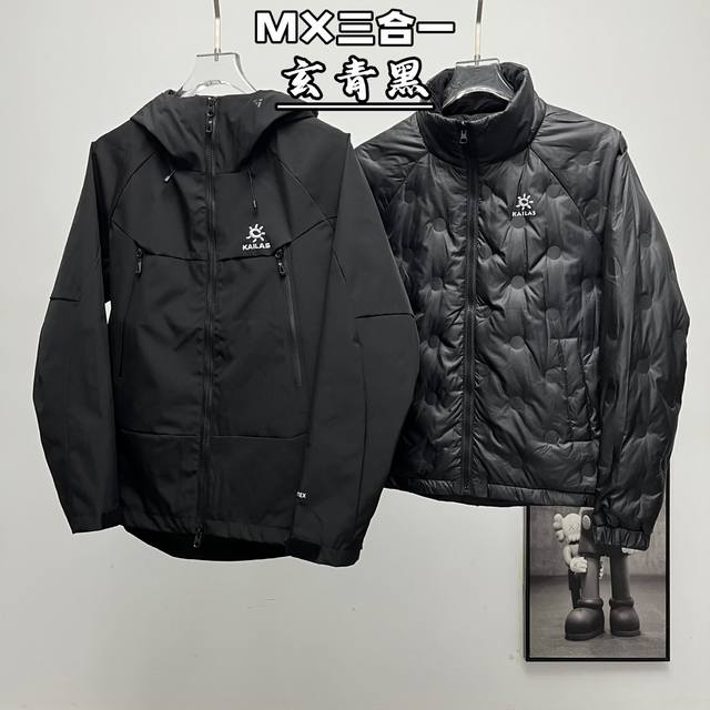 Kailas three-in-one down jacket with detachable down liner, wear alone KailasحKa
