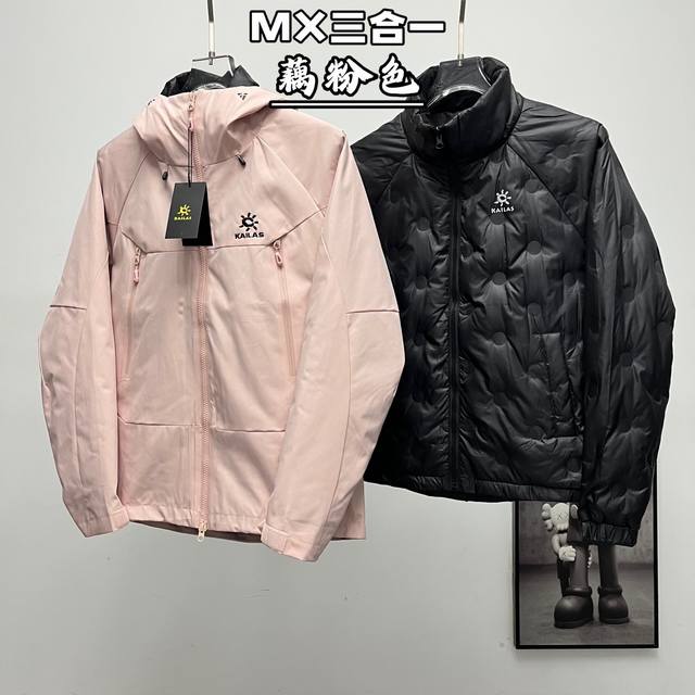 Kailas three-in-one down jacket with detachable down liner, wear alone KailasحKa