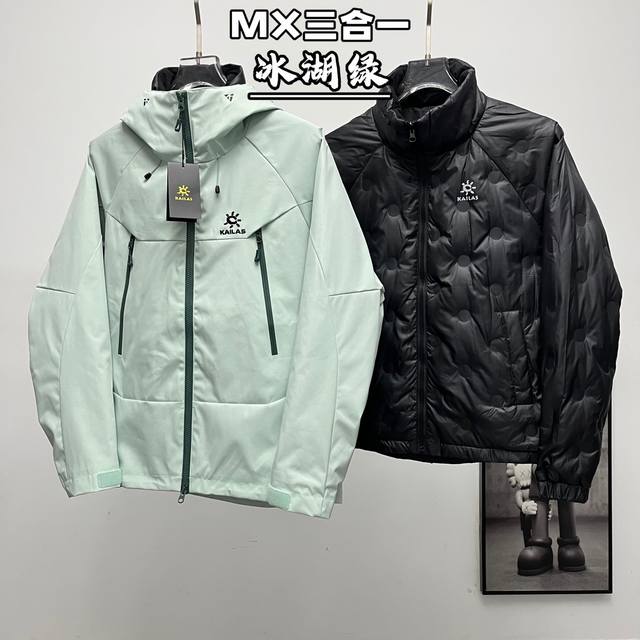 Kailas three-in-one down jacket with detachable down liner, wear alone KailasحKa