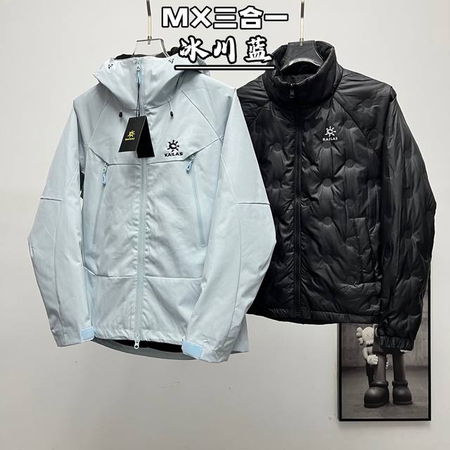 Kailas three-in-one down jacket with detachable down liner, wear alone KailasحKa