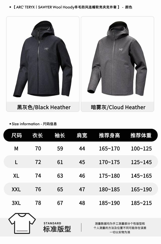 Top-quality wool softshell Arcteryx Sawyer Wool Hoody Wool Windproof Hooded Soft