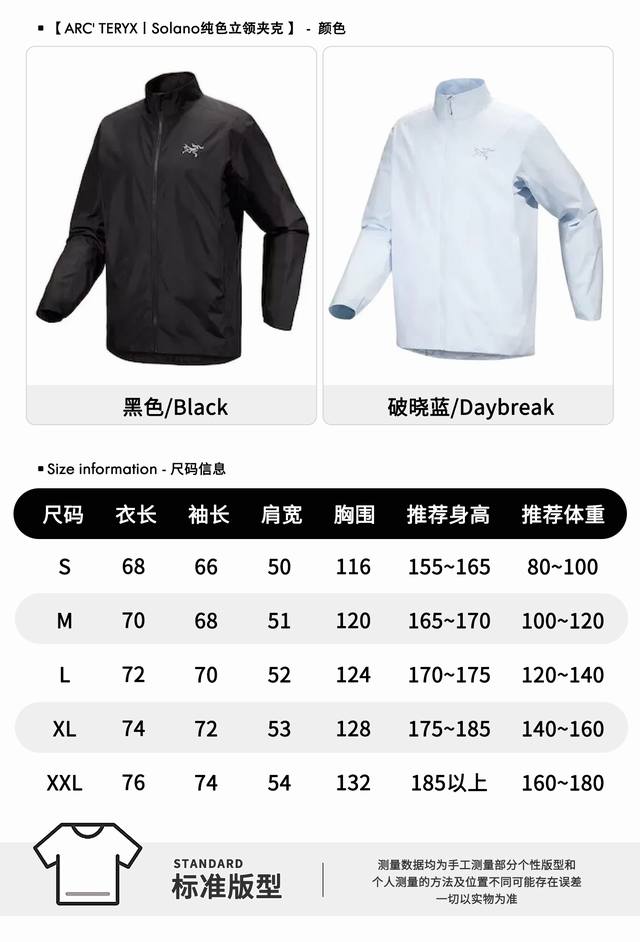 Solano Urban Commuter Stand Collar Jacket: Waterproof and Sun-Proof. Arc'teryx S