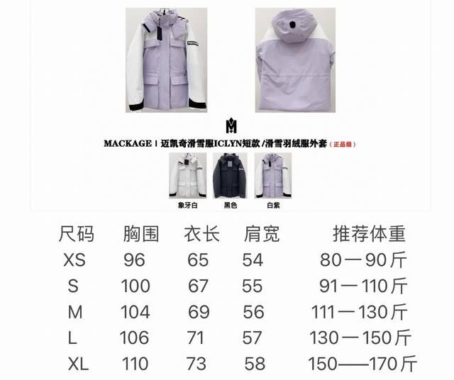 Original Mackage goose down ski jacket, exported , comes with a standard tote