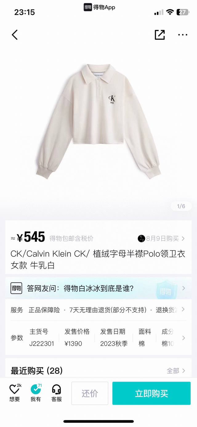 Style number: 966 Ck Calvin Kleinck flocked letter half-breasted polo collar sw