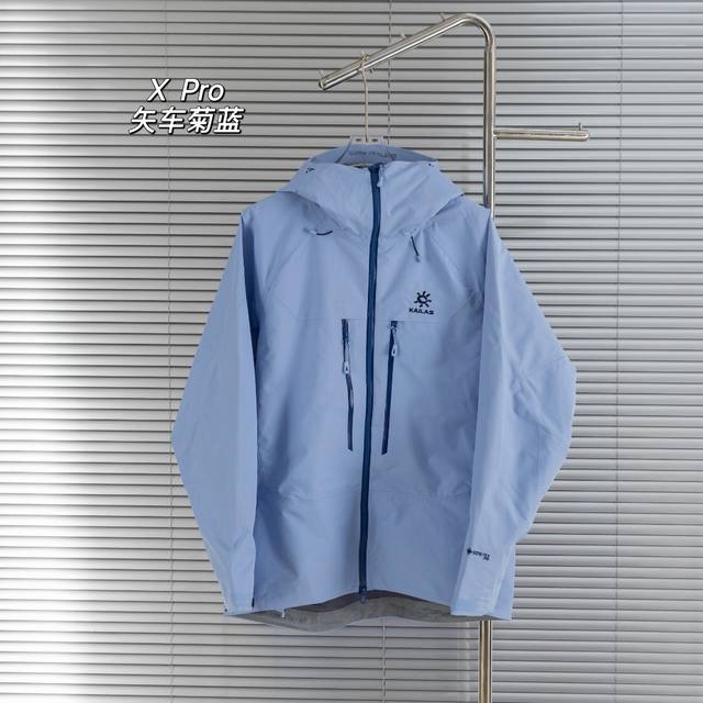 Top version difference currency Style: Kailas Mont-X-pro series sports outdoor