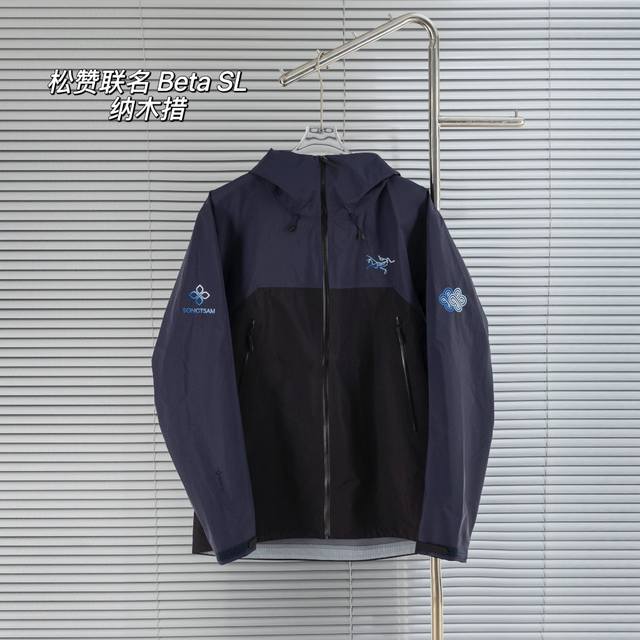 Top version difference currency Style: Arcteryx Songtsam joint 3.0 Namtso outdoo