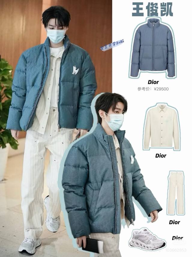 2517 Wang Junkai same style 8775