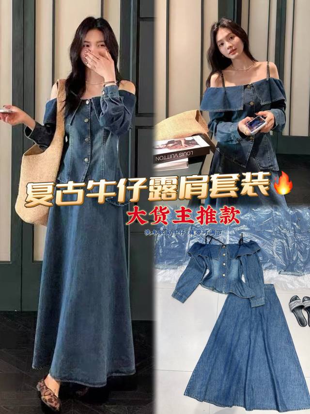 Suit Retro denim off-the-shoulder suit. The washed denim fabric has a vintage fi