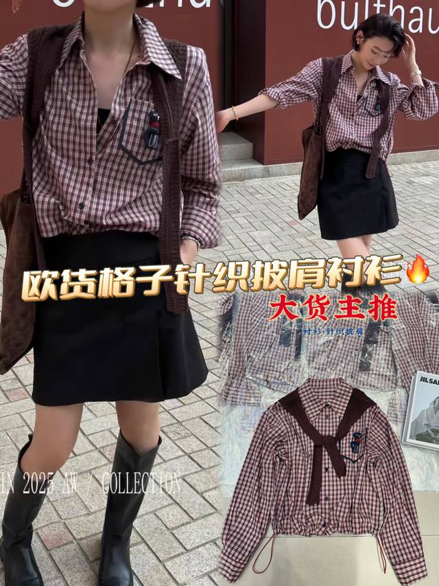 TopEuropean plaid knitted shawl shirt. The combination of shirt and knitted shaw