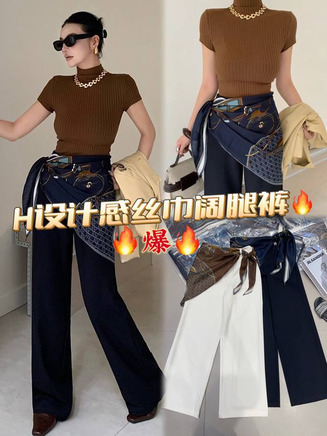 Pants H-designed silk scarf wide-leg pants The wide-leg version has a great atmo