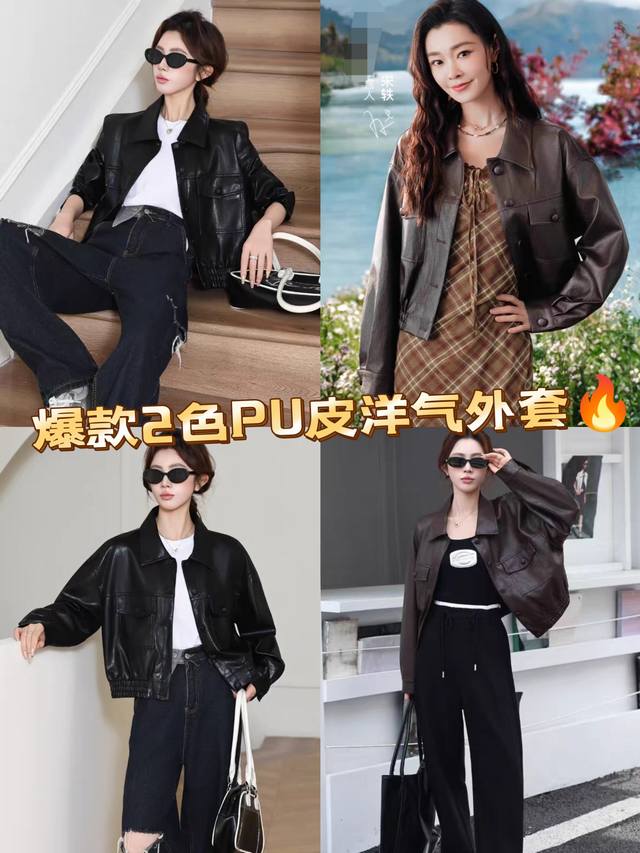 Jacket Hot sale! Celebrity style 2025 autumn and winter new PU leather stylish
