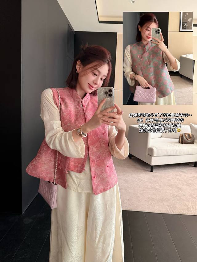 Plant dye + Shu brocade two-sided vestStand collar slim vest, pink and green two