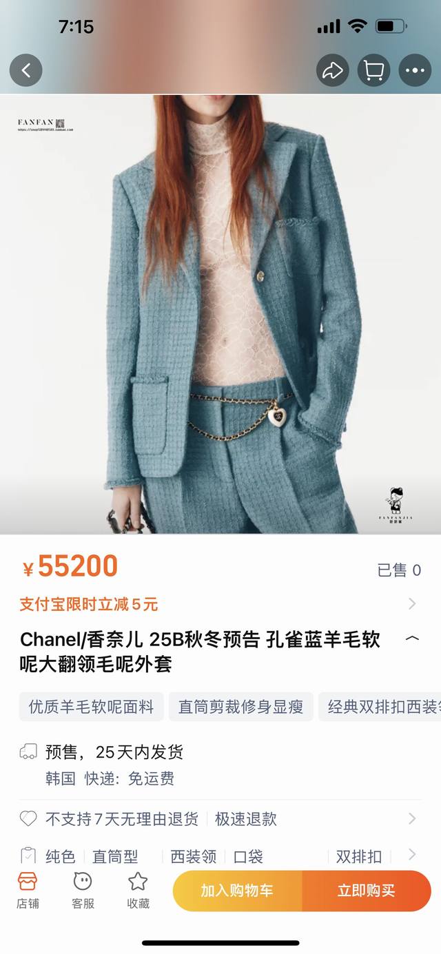 Chanel's new autumn/winter 25 checkered tweed lapel dress coat. The tweed fabric