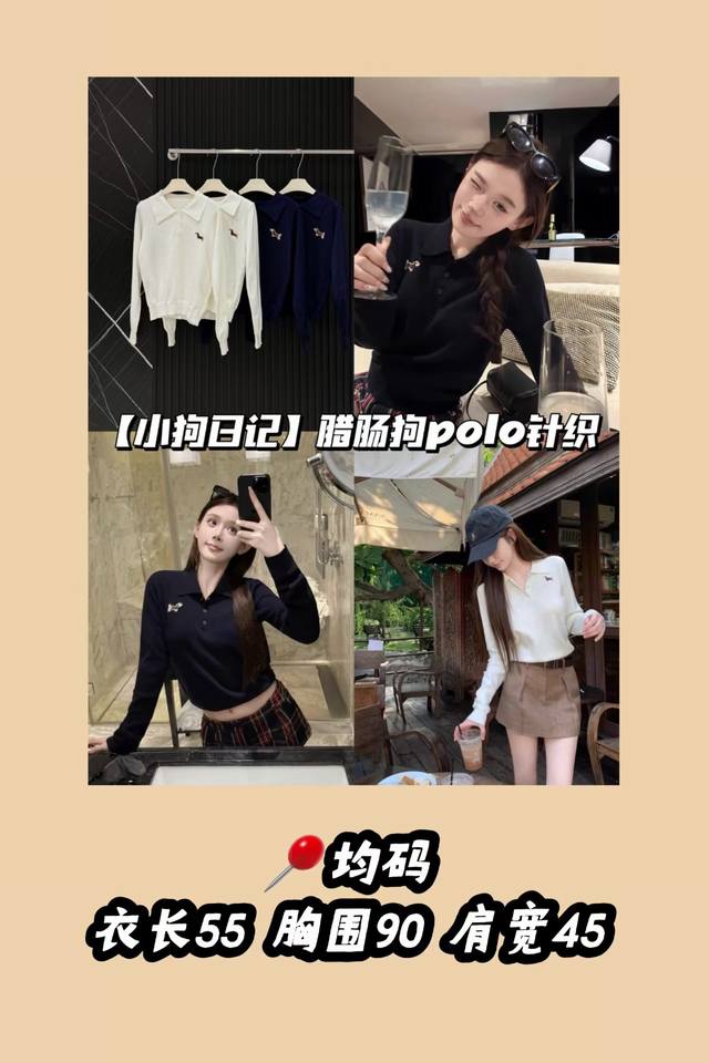 Style No. 3546 Popular Puppy Diary Dachshund Polo Knit Classic small lapel desi