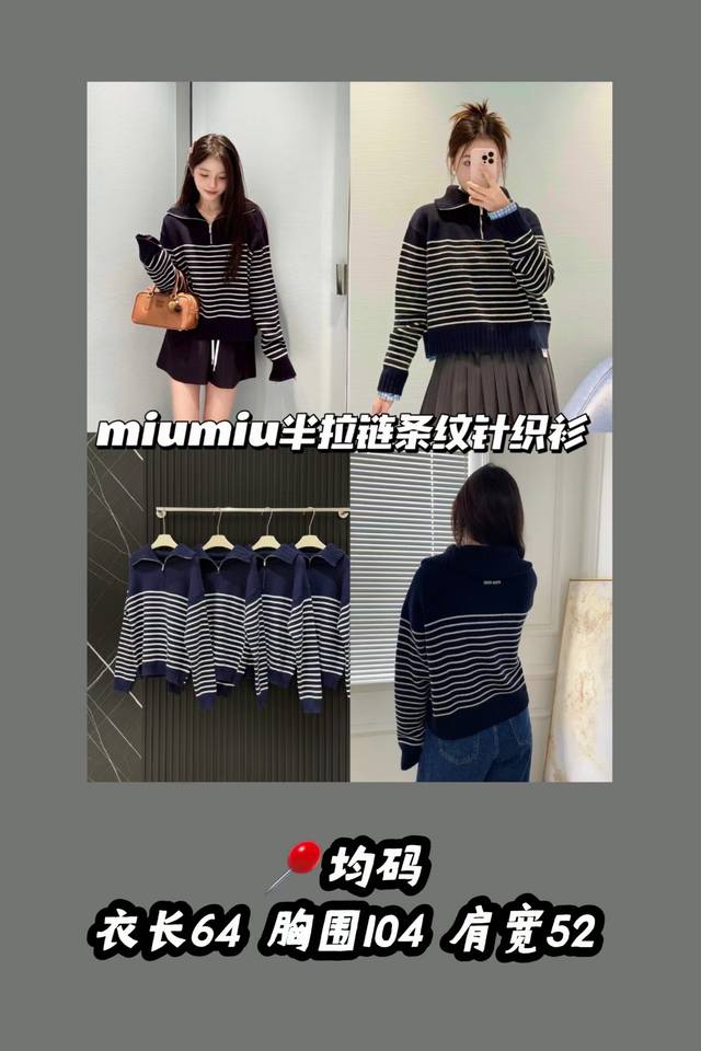 Style No. 3552 Hot Seller Miumi* 25Fw New Early Autumn Preppy Style Striped Swe