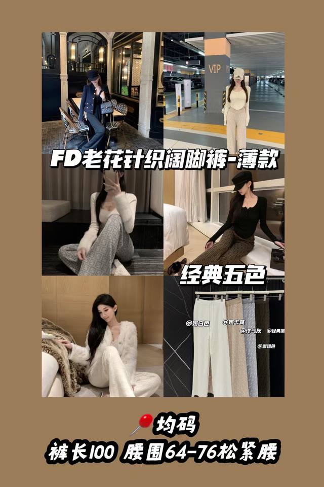 Style No. 3553 Thin style Versatile old flower pants Fd jacquard knit wide-leg