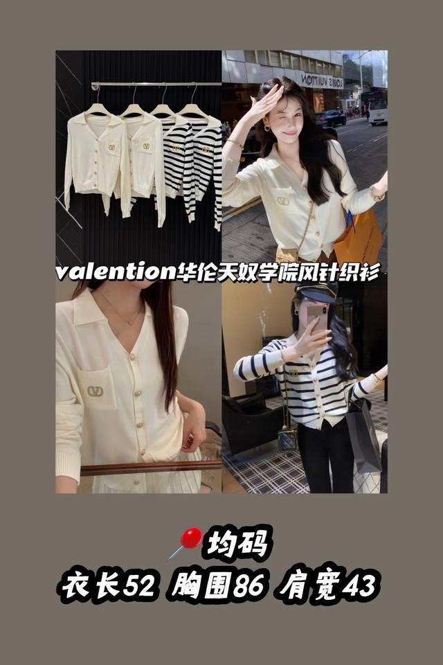 Style No. 3555 Hot item Valentino preppy vibes full Valentino preppy sweater De