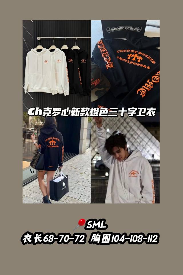 Style No. 3558 Popular item Chrome Hearts' new orange Triple Cross sweatshirtOr