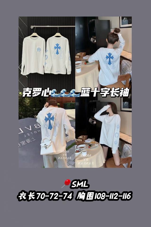 Style No. 3602 Pure cotton Chrome Hearts' fresh blue cross long-sleeved T-shirt