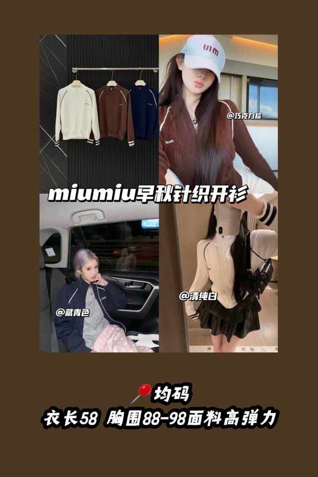 Style No. 3365 Heavy-duty small cardigan Miumiu early autumn knitted cardigan M
