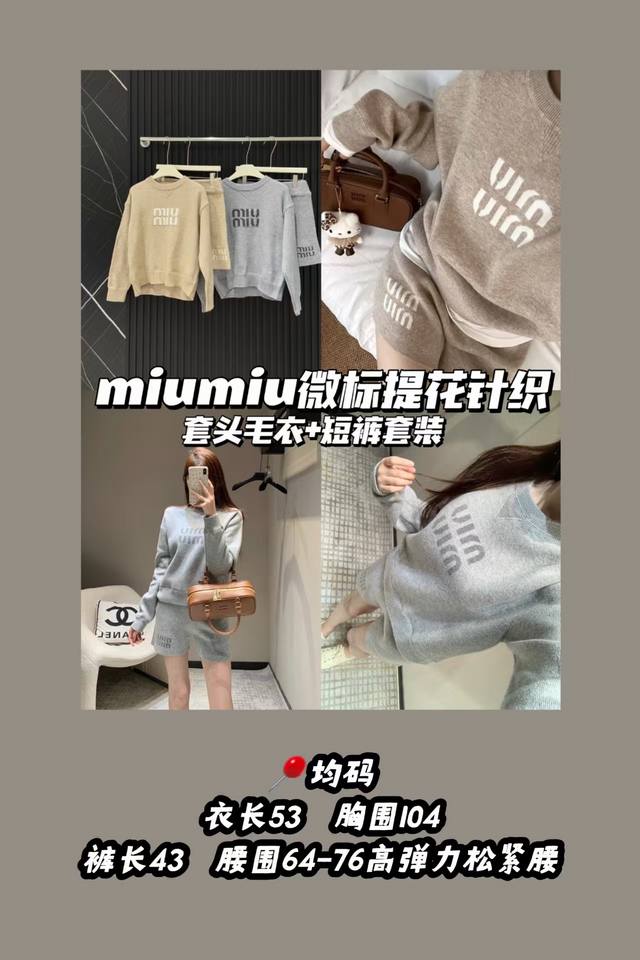 Style No. 3607 Set Miumi* New Autumn/Winter Micro-label Jacquard Knit Pullover