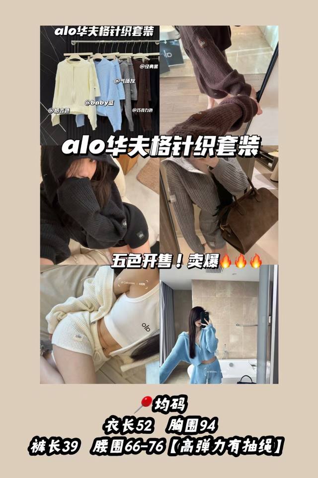 Style No. 3608 Set A10 Waffle Knit Set A10 Girl A must-have item for fall, comf