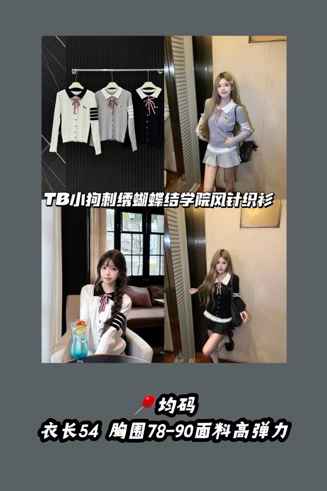 Style No. 3464 Free brooch Tb puppy embroidered bow college style sweater The d