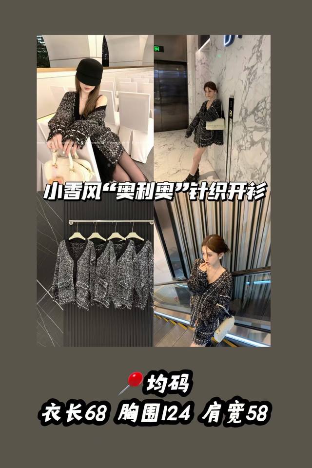 Style No. 3514 Hot item The latest Chanel style cardigan for autumn and winter