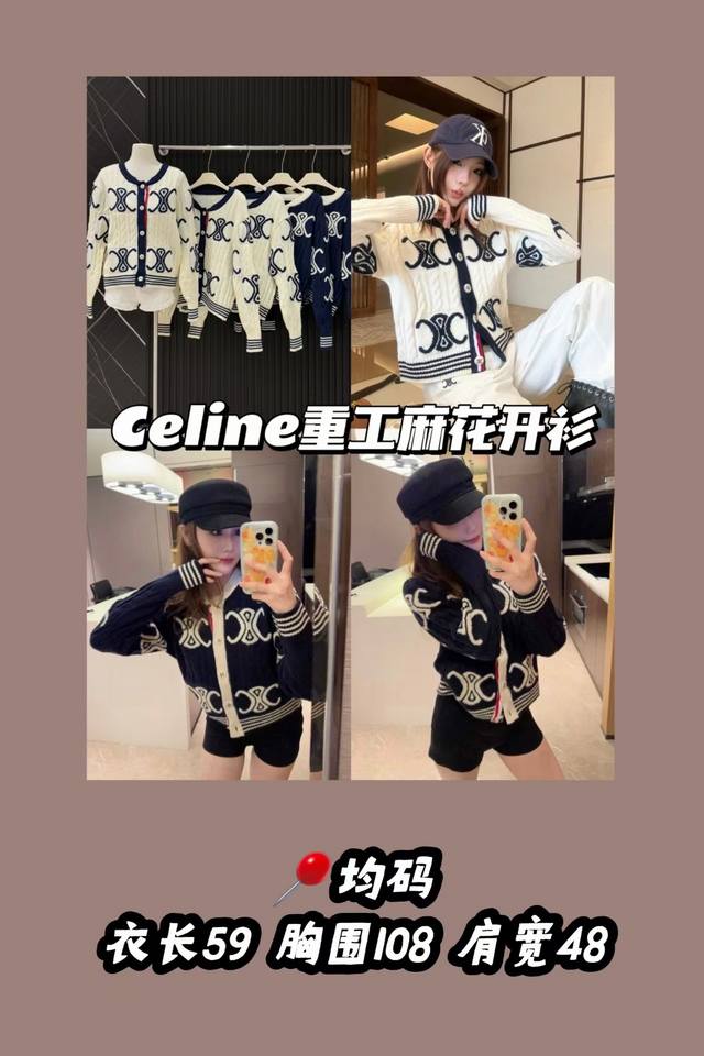 Style 3605 Customized Thickened Version Celin* Cable-knit All-over Print Jacqua
