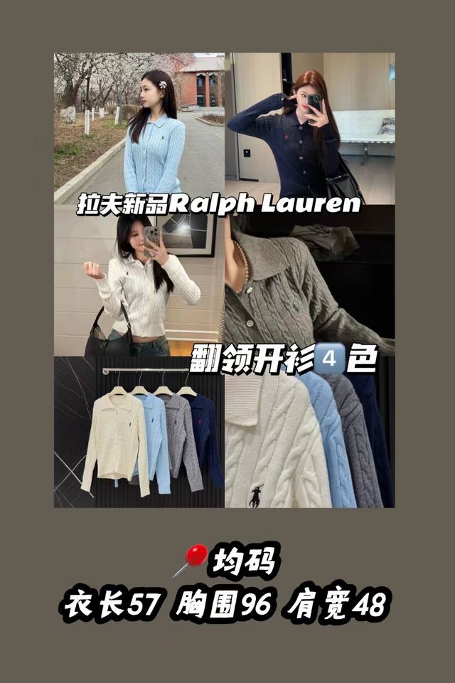 Style No. 3611 Hot-seller Lav's new cable-knit lapel cardigan I love Lav's soph