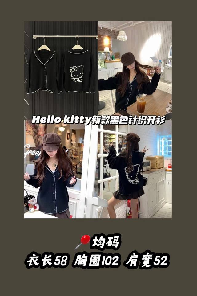 Style No. 3612 Hot itemHello Kitty cardigan is so popular lately!!! Who isn't a