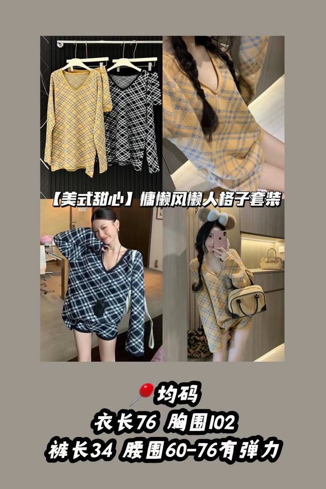 Style No. 3528 Suit Lazy style plaid suit Warm, bright and confident "American