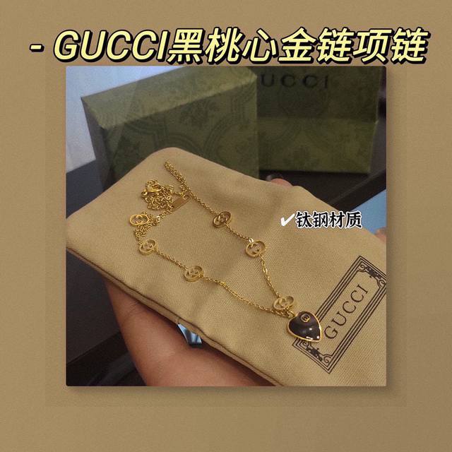 Gucci black heart openwork chain necklace with complete packaging. Gucci jewelry