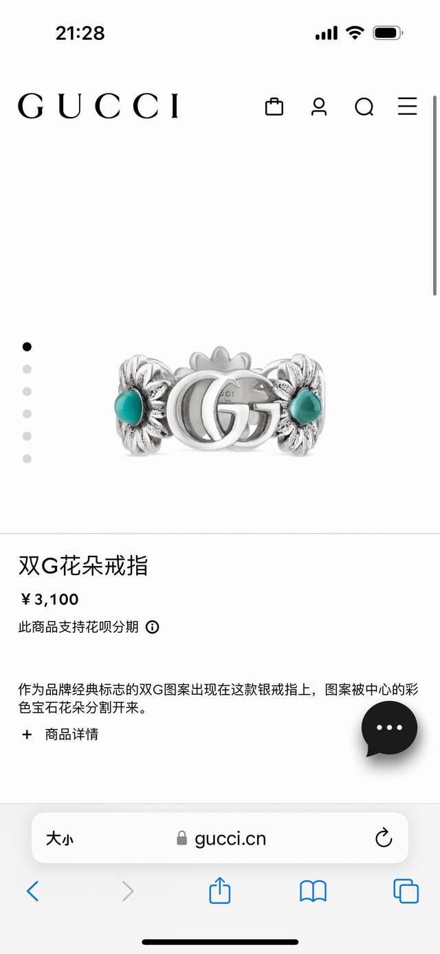 Gucci Double G Flower Ring in Thai Silver (Ddd) The unique texture and color giv