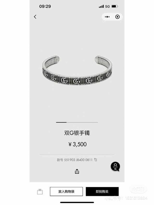 Gucci Double G Open Bangle Thai Silver Version Its unique texture and color give