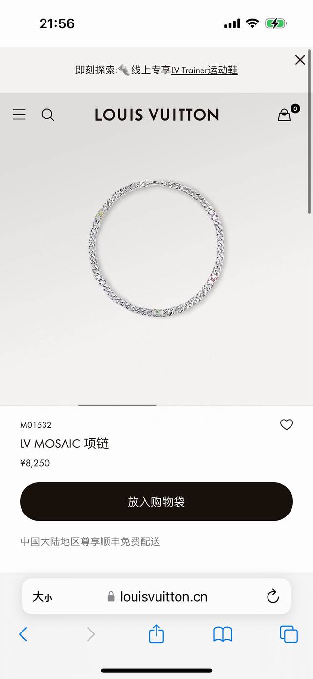 Louis Vuitton Colorful Cuban Necklace with Full Packaging. The Louis Vuitton Mos