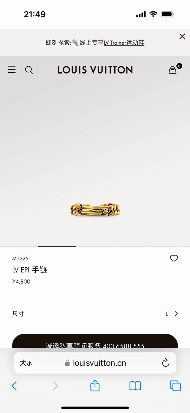 Louis Vuitton Gold Plaque Bracelet with Full Packaging. The new Louis Vuitton Ep