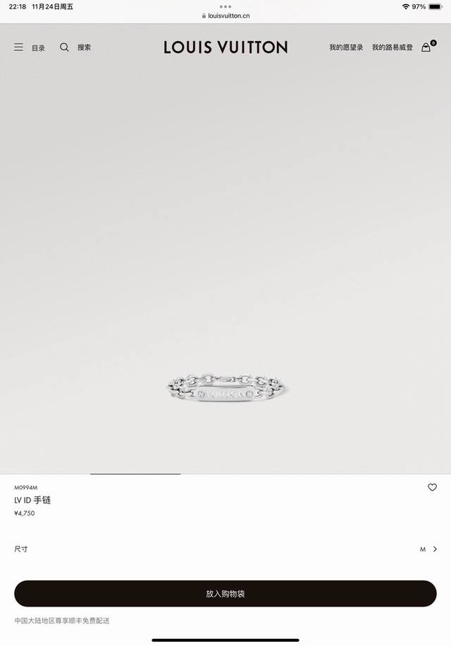 Louis Vuitton curved diamond bracelet with full packaging. This Louis Vuitton br