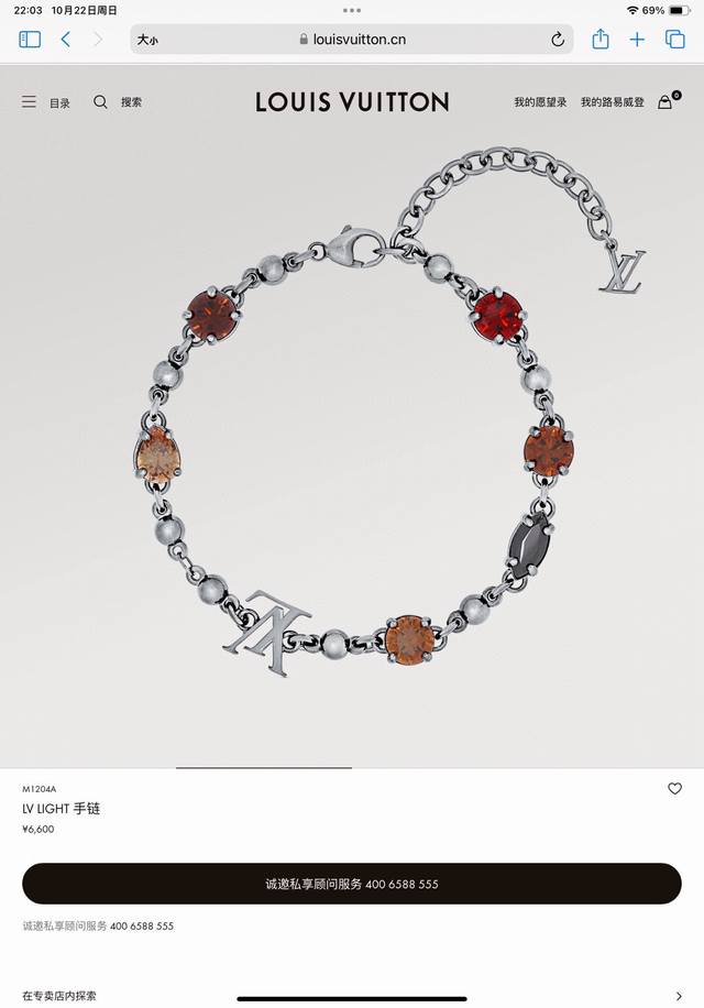 Louis Vuitton diamond bracelet and necklace with full packaging. The Louis Vuitt