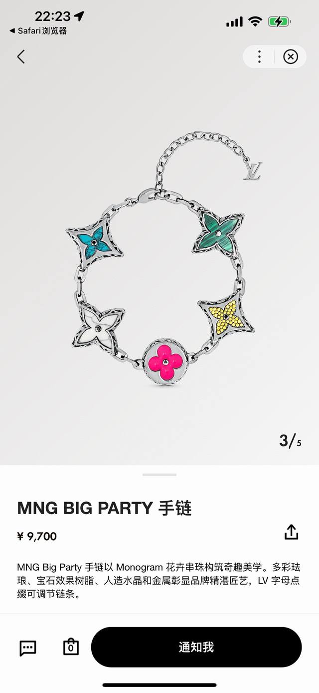 Louis Vuitton Monogram Flower Beaded Bracelet with Full Packaging. The Bigparty