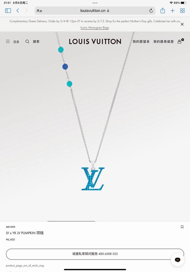 Louis Vuitton Blue Spotted Three-Bead Necklace with Full Packaging. This Yayoi K