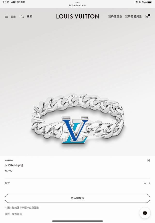 Louis Vuitton Silver Epoxy Cuban Bracelet with Full Packaging. This Louis Vuitto