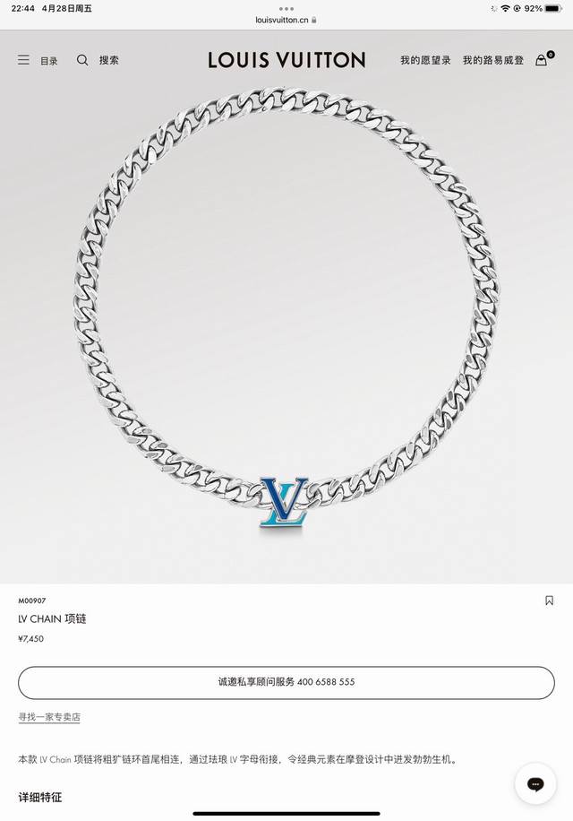 Louis Vuitton Silver Epoxy Cuban Necklace with Full Packaging. This Louis Vuitto