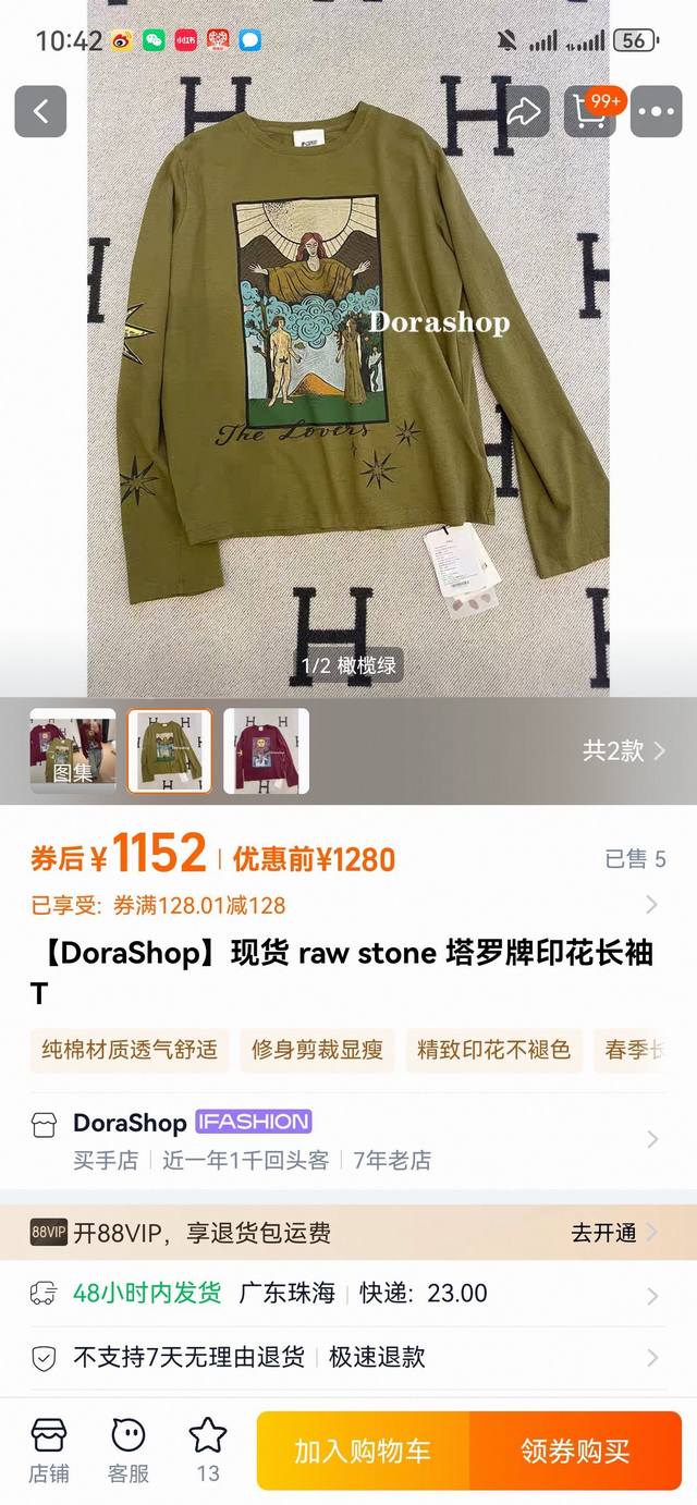 Limited edition, only one batch available! A vibrant and highly individualistic