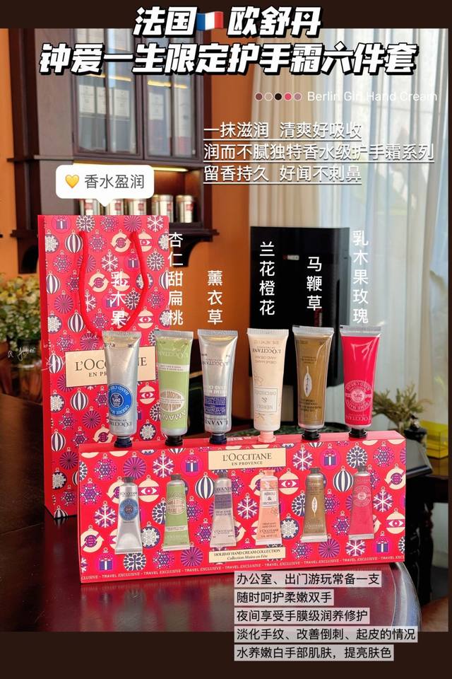 Order Notes: L'Occitane "Love for Life" Limited Edition Hand Cream 6-Piece Set.