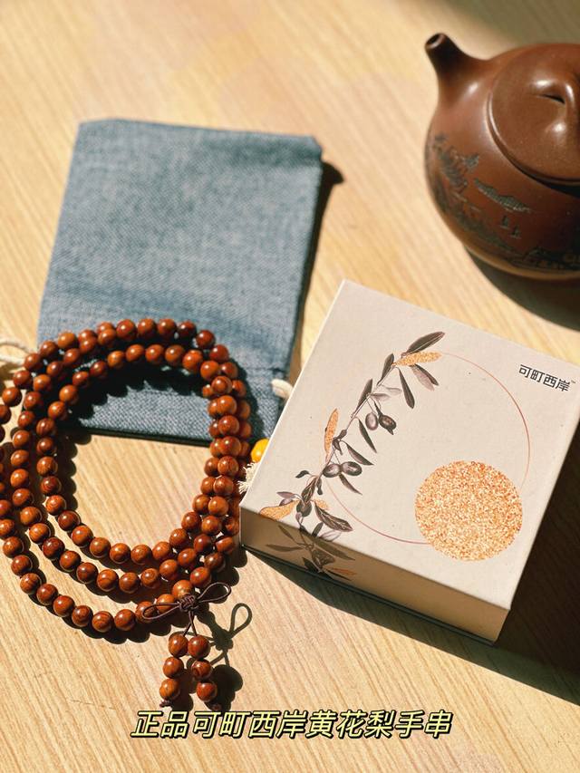 Order Notes: Authentic Keding West Coast Rosewood Bracelet Known as the "Gold of