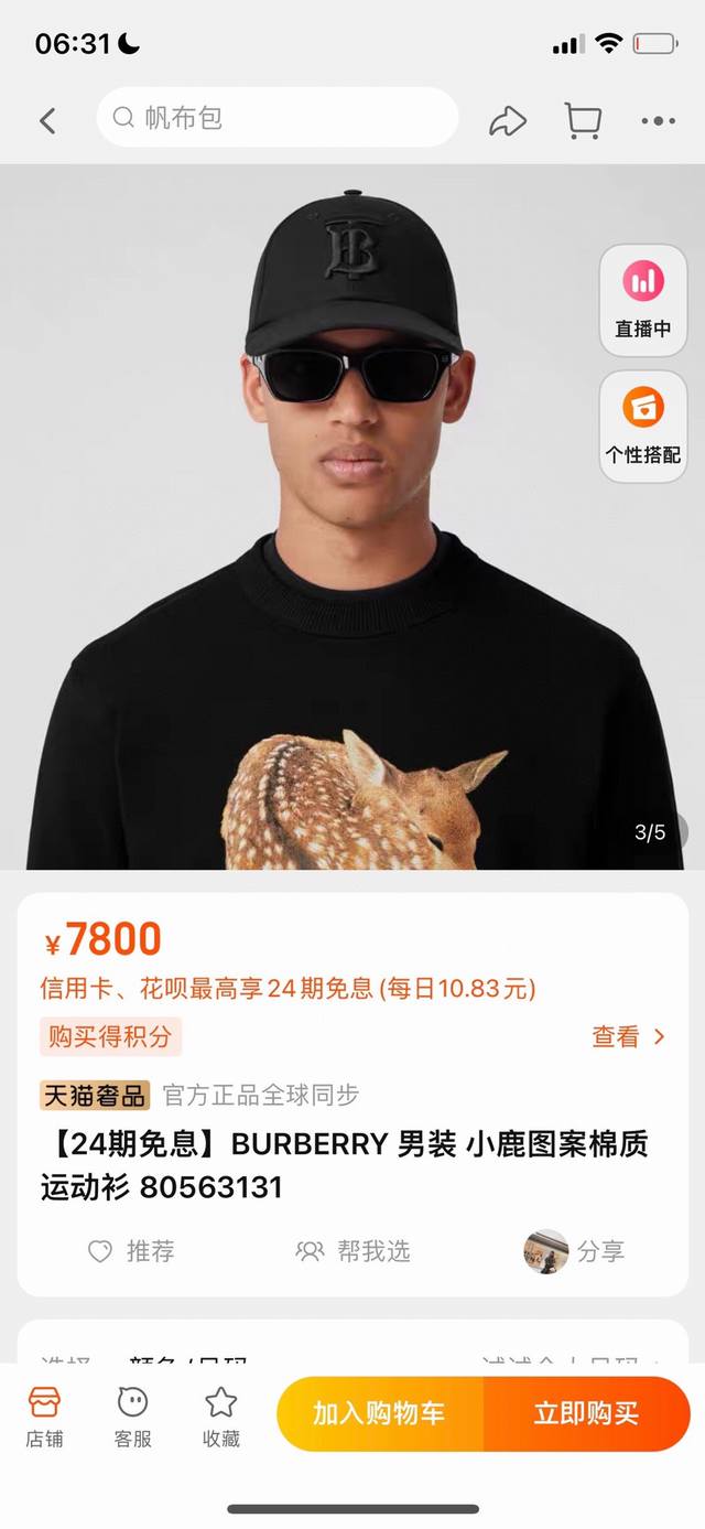 Burberr* Spring/Summer: The designer reinvents the brand's iconic Vintage digita